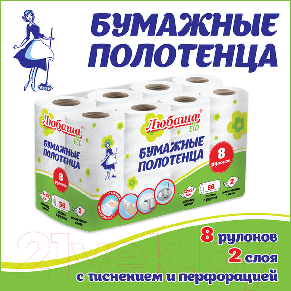 Изображение товара Бумажные полотенца Любаша Eco 2х слойные / 114743 (8рул)