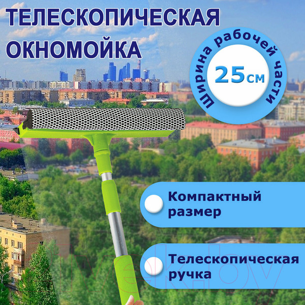 Изображение товара Швабра для мытья окон Любаша 603613