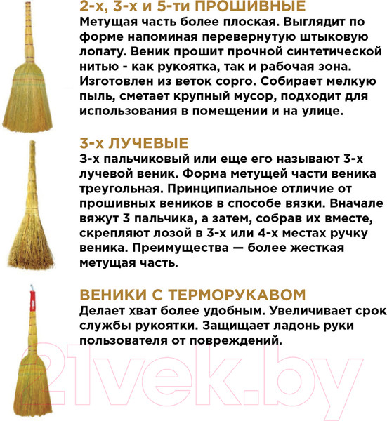 Изображение товара Метла универсальная Любаша Премиум веник / 604230