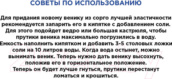 Изображение товара Метла универсальная Любаша Премиум веник / 604230