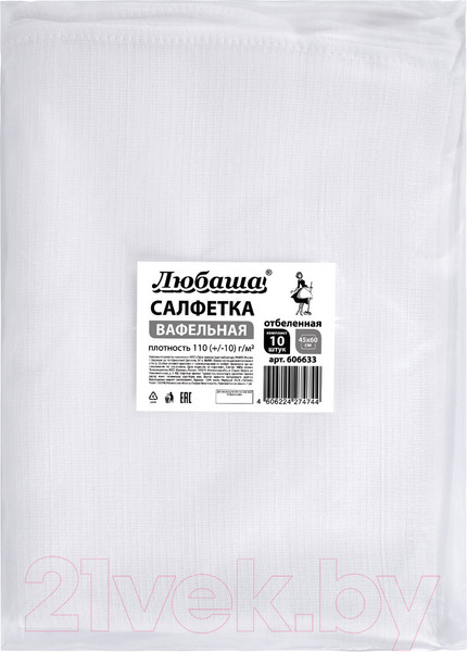 Изображение товара Набор салфеток хозяйственных Любаша Вафельные / 606633 (10шт)
