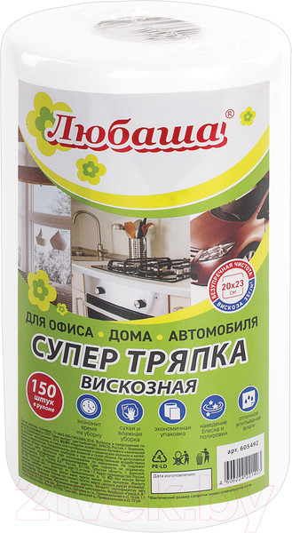 Изображение товара Набор салфеток хозяйственных Любаша 605492 (150шт)