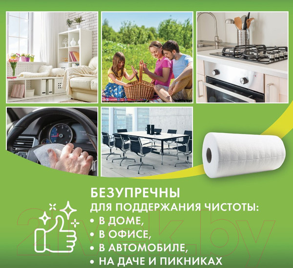 Изображение товара Набор салфеток хозяйственных Любаша 605492 (150шт)