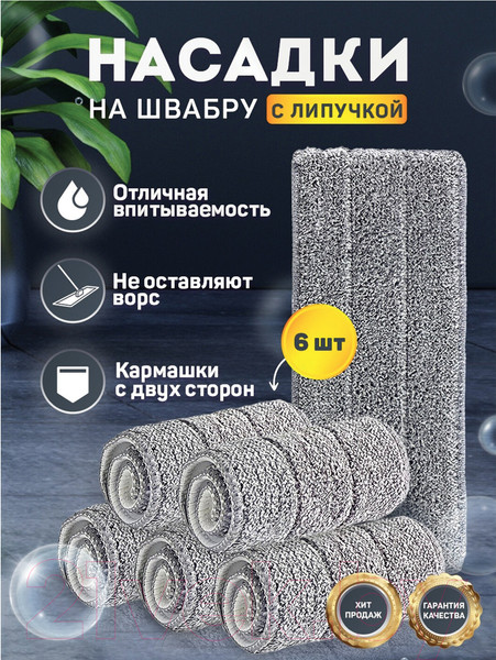 Изображение товара Набор мопов для швабры Laima 608144