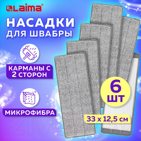 Изображение товара Набор мопов для швабры Laima 608144