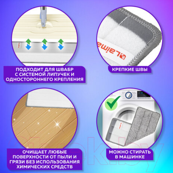 Изображение товара Моп для швабры Laima 608145