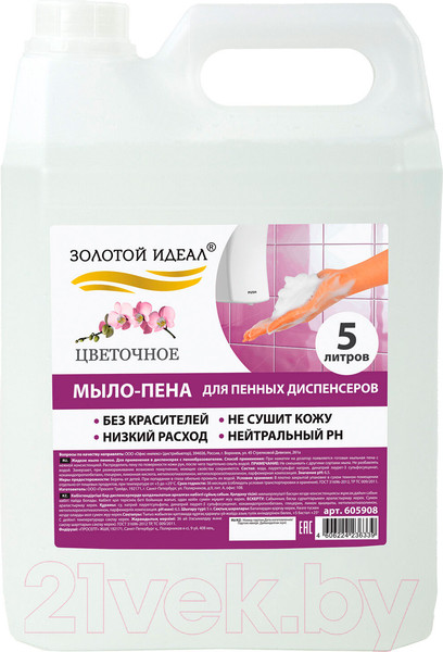Изображение товара Мыло жидкое Золотой идеал Цветочное / 605908 (5л)
