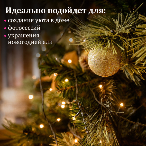 Изображение товара Светодиодная гирлянда Золотая сказка Стандарт / 591346 (10м, теплый белый)