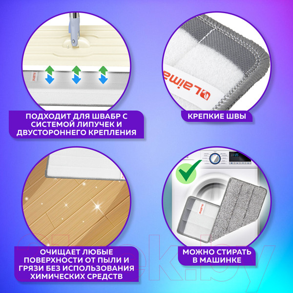 Изображение товара Набор мопов для швабры Laima 608146