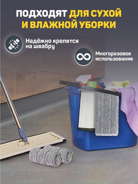 Изображение товара Набор мопов для швабры Laima 608146