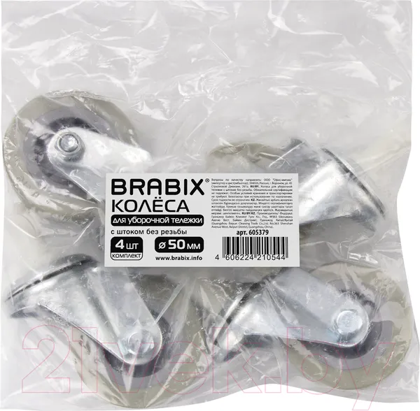 Изображение товара Колеса для уборочной тележки Brabix 50мм / 605379 (4шт)
