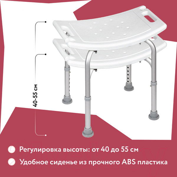 Изображение товара Стул для ванной Brabix 532620
