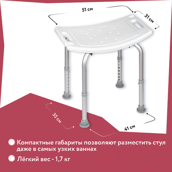 Изображение товара Стул для ванной Brabix 532620