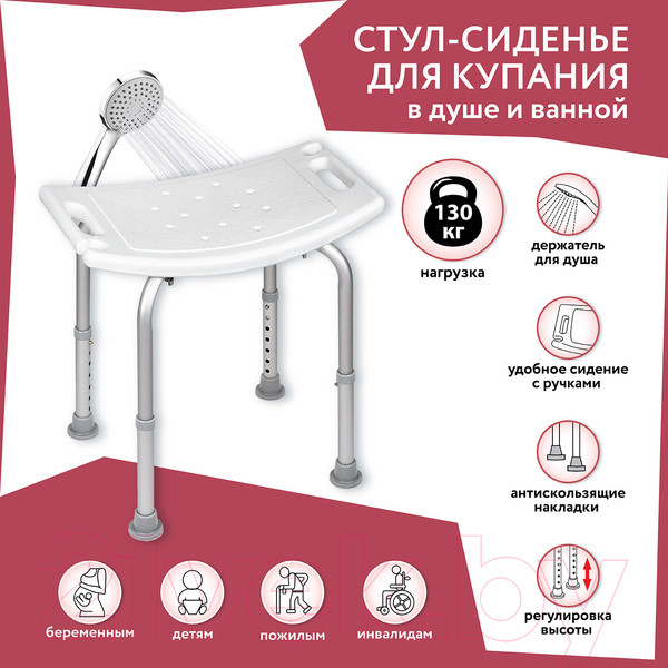 Изображение товара Стул для ванной Brabix 532620
