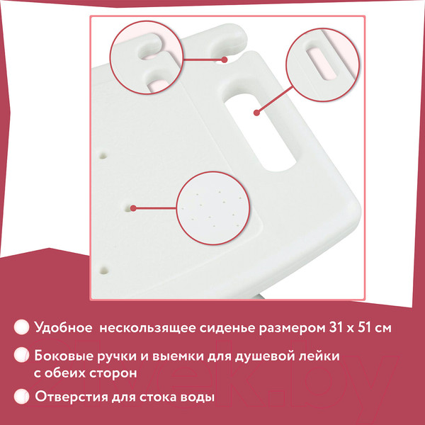 Изображение товара Стул для ванной Brabix 532620