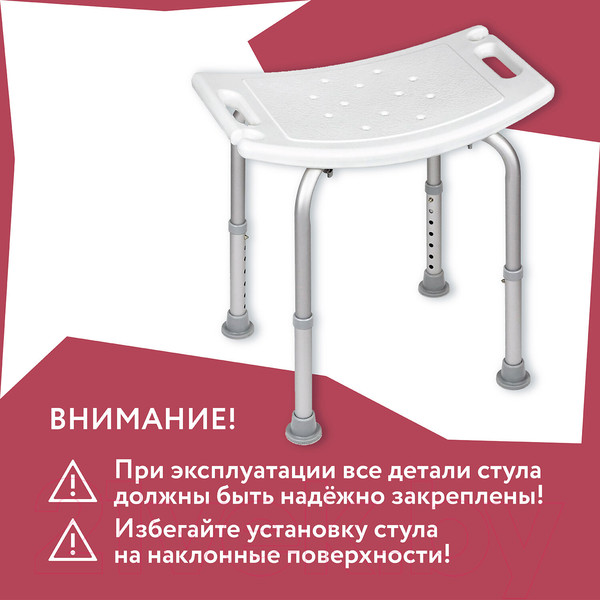 Изображение товара Стул для ванной Brabix 532620