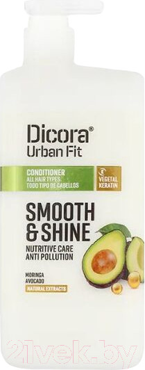 Изображение товара Кондиционер для волос Dicora Urban Fit Smooth & Shine All Hair Types Для всех типов волос (800мл)