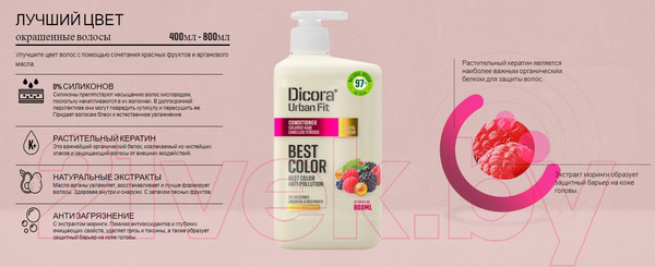 Изображение товара Кондиционер для волос Dicora Urban Fit Best Color Colored Hair Для окрашенных волос (800мл)