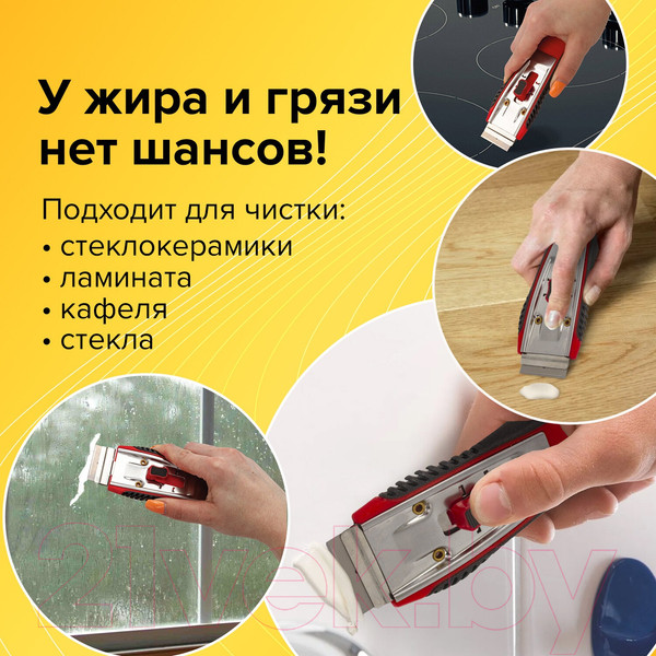 Изображение товара Скребок универсальный Brauberg Clean / 606761