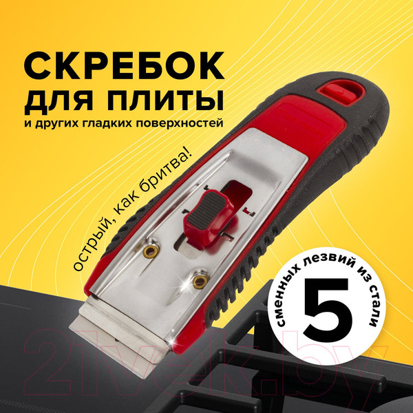 Изображение товара Скребок универсальный Brauberg Clean / 606761