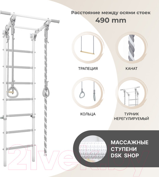 Изображение товара Детский спортивный комплекс Romana DSK 3.1 / 11.21.7.13.490.05.06-24 (серый/пастель)