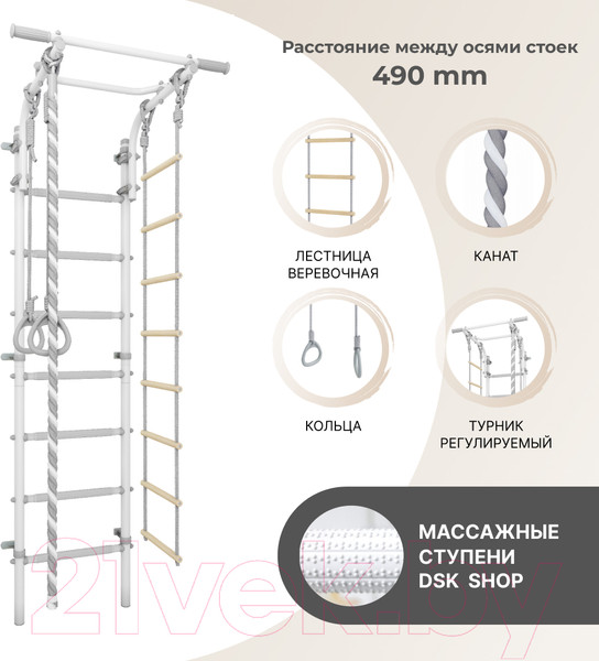 Изображение товара Детский спортивный комплекс Romana DSK 4.2 / 11.21.7.13.490.03.02-14 (серый)