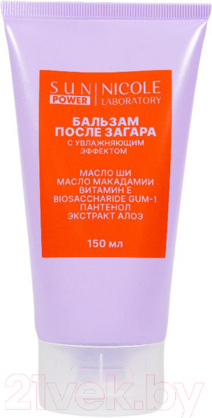 Изображение товара Бальзам после загара Sun Power С увлажняющим эффектом (150мл)