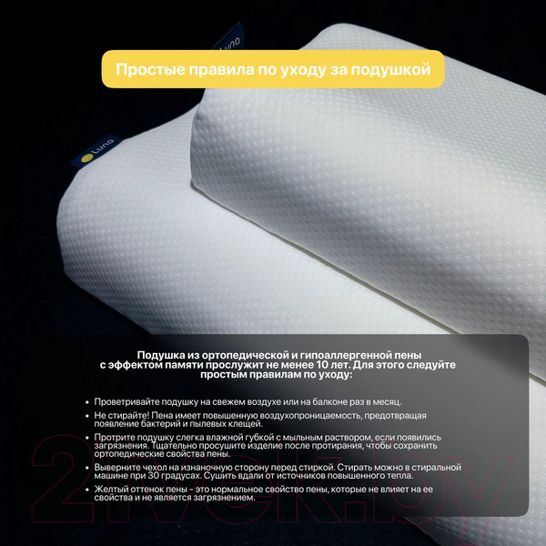 Изображение товара Ортопедическая подушка Luna Anatomic