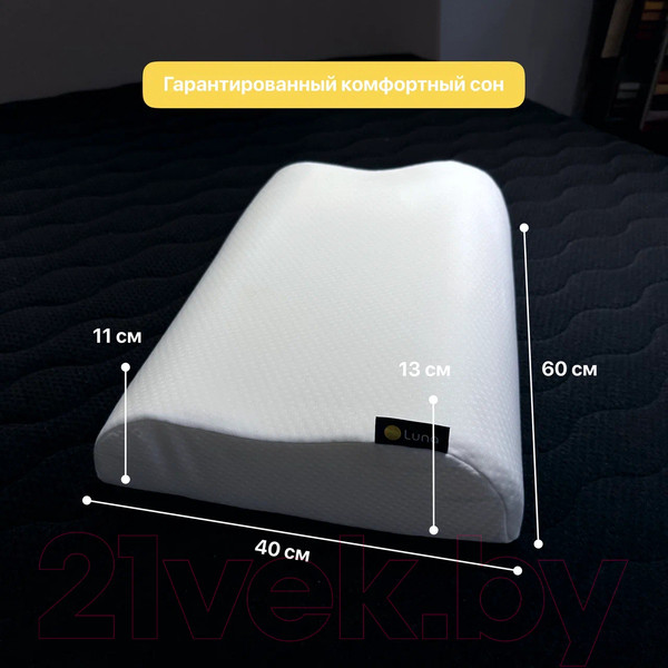 Изображение товара Ортопедическая подушка Luna Anatomic