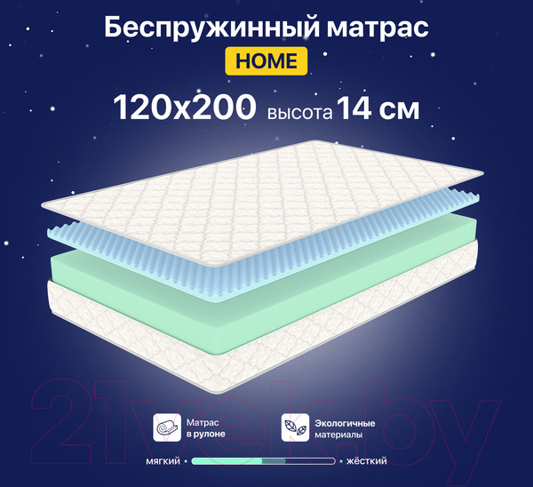 Изображение товара Матрас Luna Home 120x200