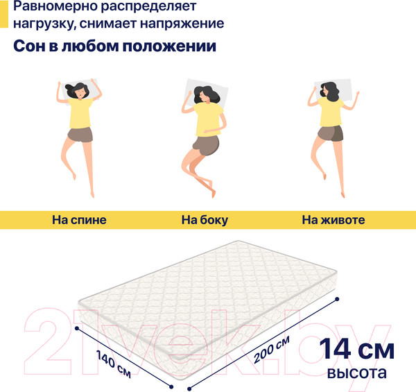 Изображение товара Матрас Luna Home 140x200