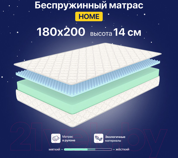 Изображение товара Матрас Luna Home 180x200