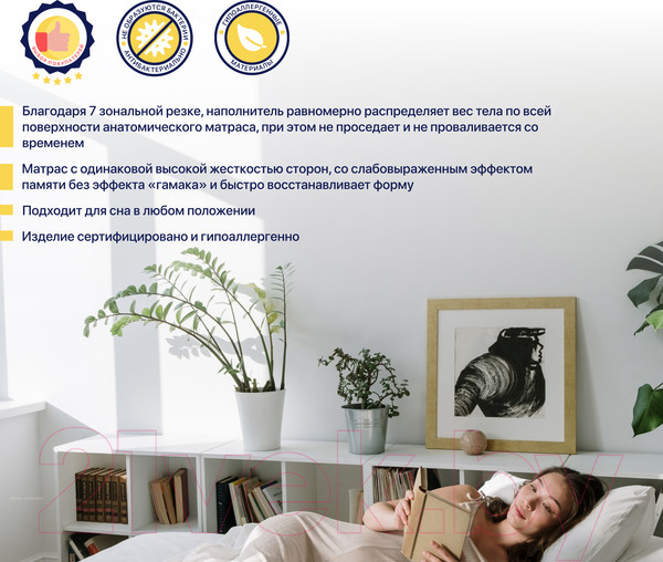 Изображение товара Матрас Luna Active 90x190