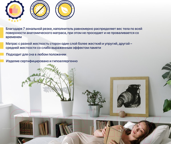 Изображение товара Матрас Luna Level 80x190