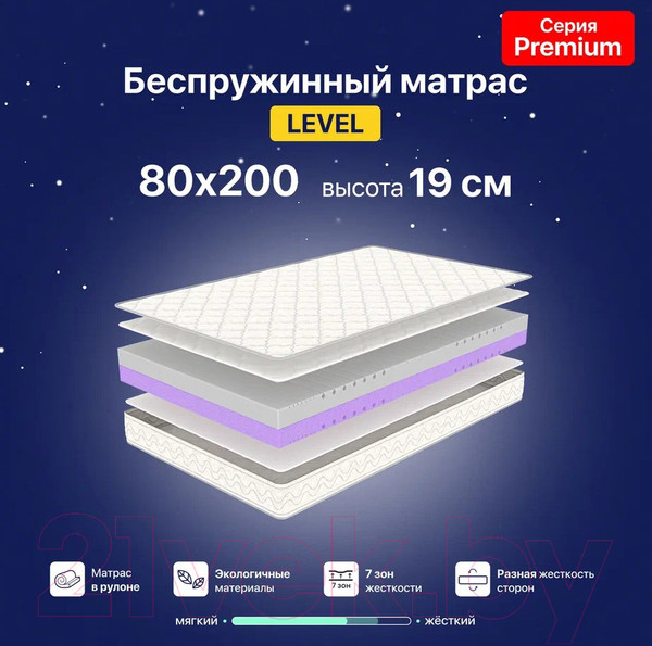 Изображение товара Матрас Luna Level 80x200