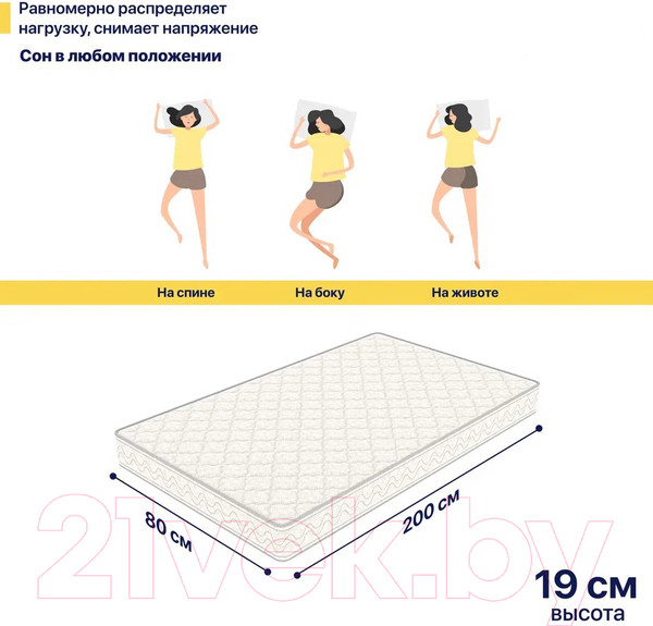 Изображение товара Матрас Luna Level 80x200