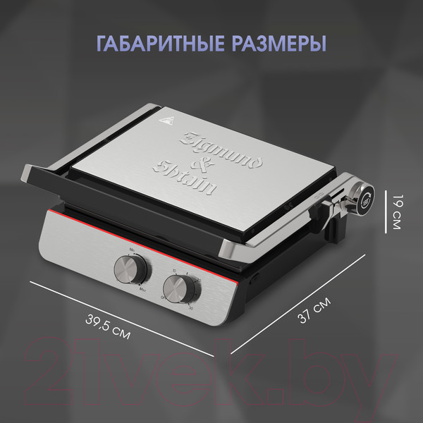 Изображение товара Электрогриль Zigmund & Shtain ZEG-926