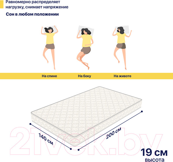 Изображение товара Матрас Luna Level 140x200