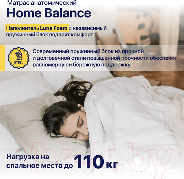Изображение товара Матрас Luna Home Balance 80x190