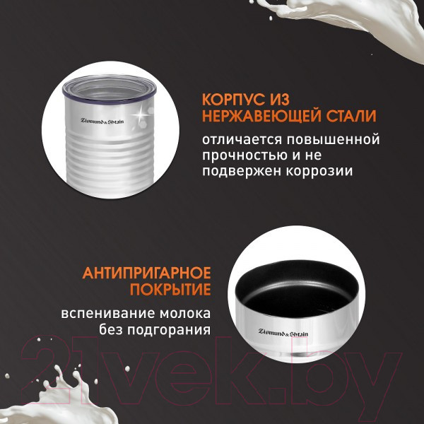Изображение товара Вспениватель молока Zigmund & Shtain ZMF-450