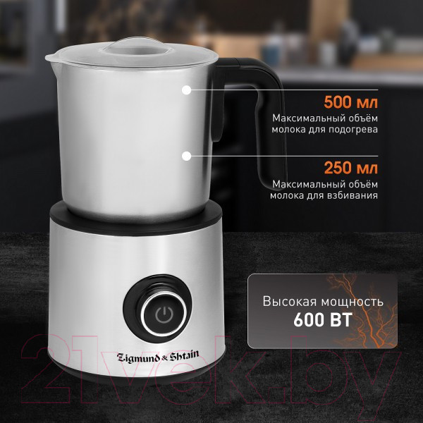 Изображение товара Вспениватель молока Zigmund & Shtain ZMF-451
