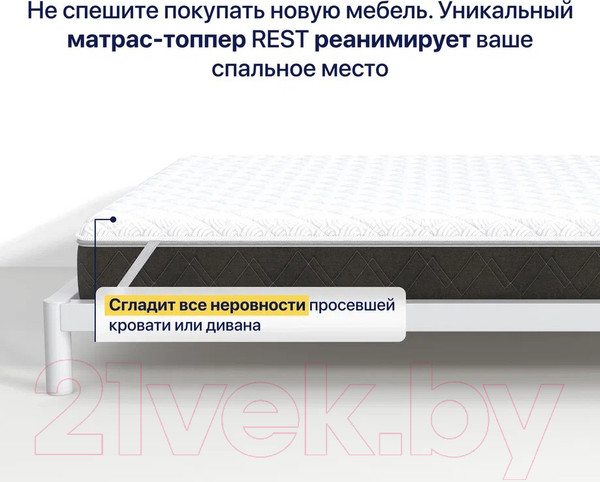 Изображение товара Наматрасник ортопедический Luna Rest 150x200  