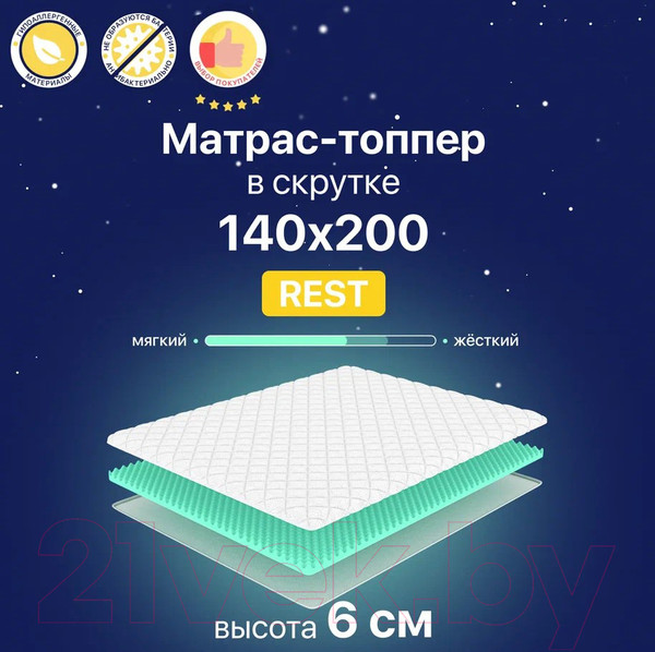 Изображение товара Наматрасник ортопедический Luna Rest 140x200