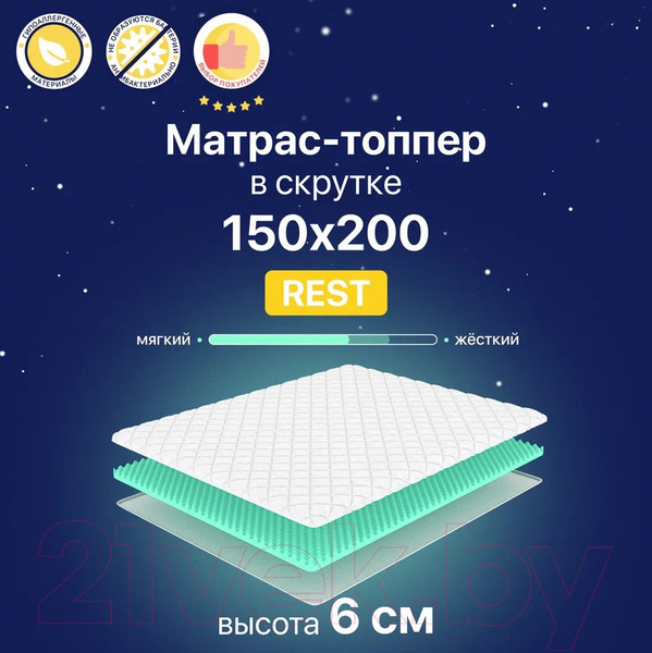 Изображение товара Наматрасник ортопедический Luna Rest 150x200  