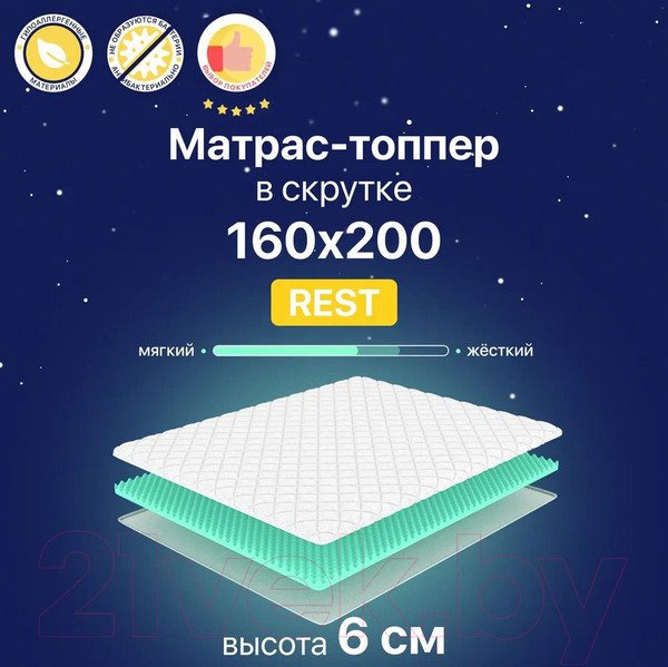 Изображение товара Наматрасник ортопедический Luna Rest 160x200  