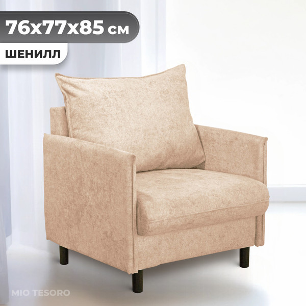 Изображение товара Кресло мягкое Mio Tesoro Ванкувер 1 (Evento 1)