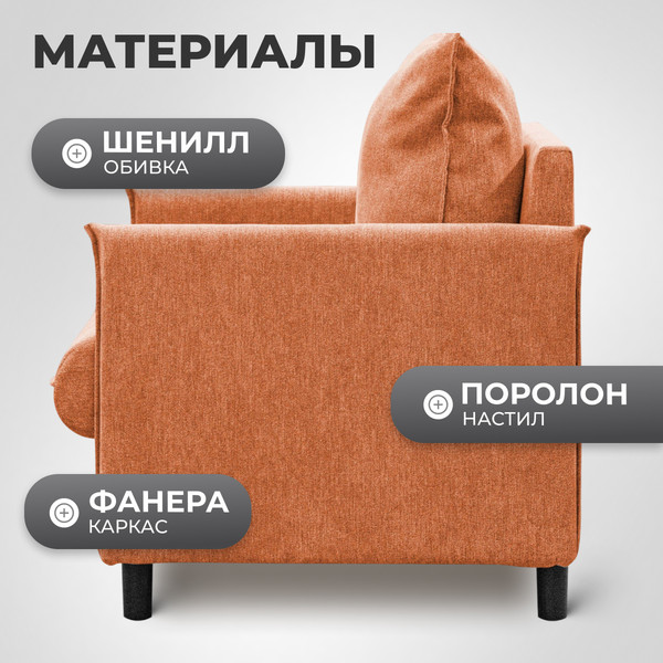 Изображение товара Кресло мягкое Mio Tesoro Ванкувер 1 (Santos 11)