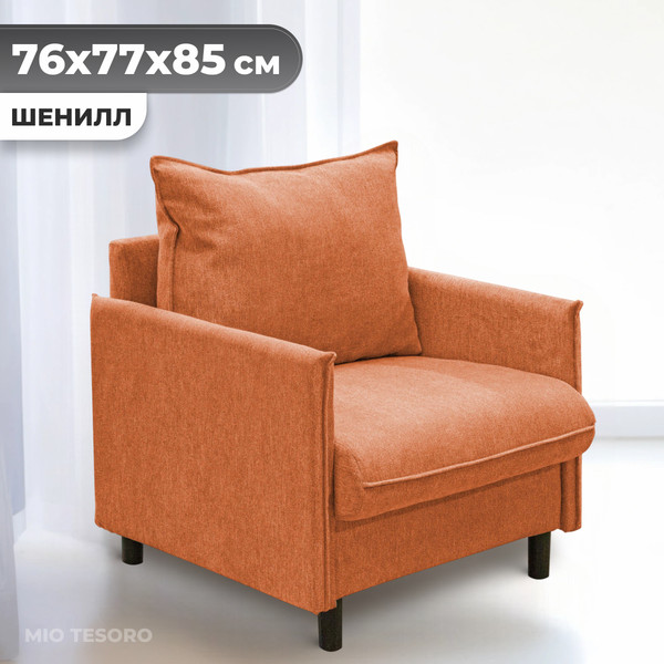Изображение товара Кресло мягкое Mio Tesoro Ванкувер 1 (Santos 11)