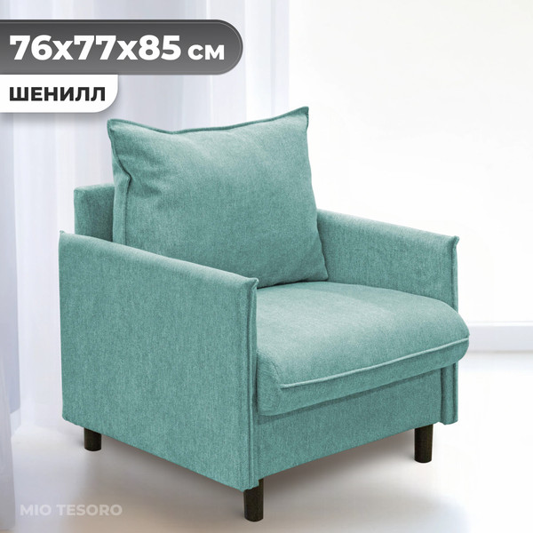 Изображение товара Кресло мягкое Mio Tesoro Ванкувер 1 (Santos 14)