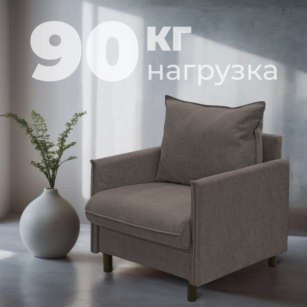 Изображение товара Кресло мягкое Mio Tesoro Ванкувер 1 (Santos 23)